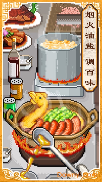 舌尖上的美食梦无限金币版 游戏截图
