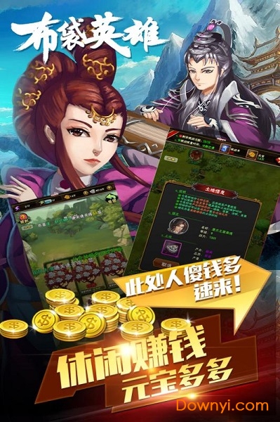 布袋英雄无限元宝版 游戏截图